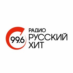 Radio Russian Hit (Russia, Moscow 99.6 FM) 2017