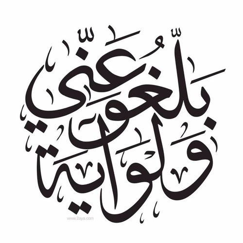 آية (11) من سورة الحج
