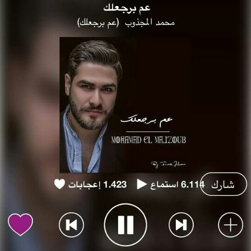 عم برجعلك -محمد مجذوب
