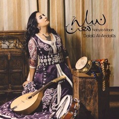 نبيلة معن ـ الكاوي Nabila Maan - Alkawi