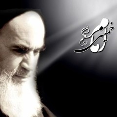 الخميني حبيبي - الشيخ حسين الأكرف