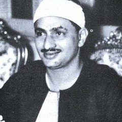 المنشاوى- اخرسورة الحشر