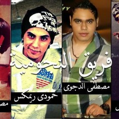 عماد الاسمر الاعمى والمفتح توزيع مصطفى الدجوى وحمودى