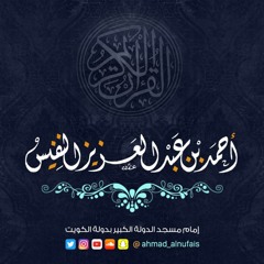 سورة الفرقان | #رمضان1438