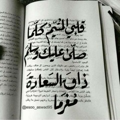 بِكَ مُلْهِمِي - ماهر زين و مصطفى چيچلي | نسخة مؤثرات - بدون موسيقى