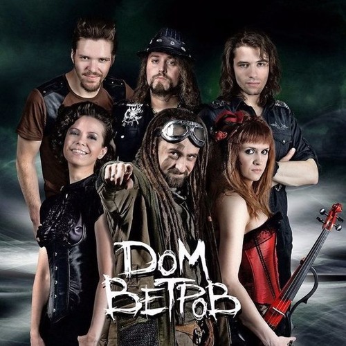 Дом Ветров - Птица - Весна