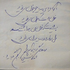 05 Gerye Mi Aayad Mara