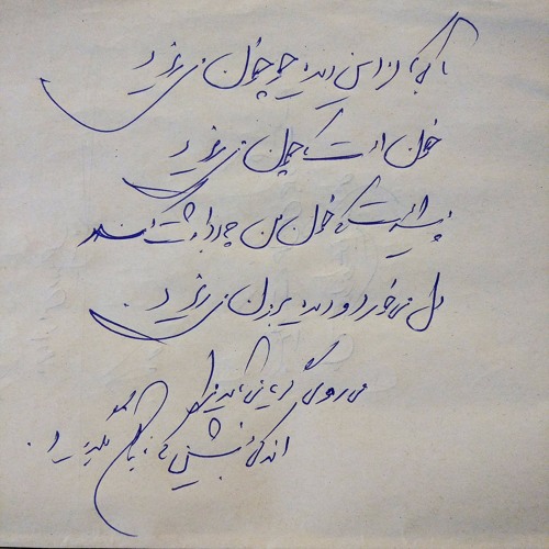 05 Gerye Mi Aayad Mara