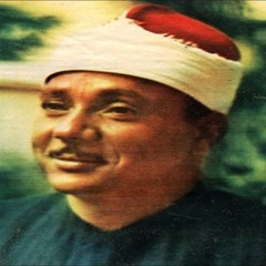 سورة مريم | الشيخ عبد الباسط