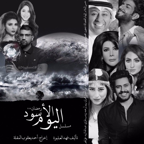 The Black Day مسلسل اليوم الاسود By Layalwatfeh On Soundcloud