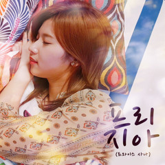 SANA (TWICE) - 프리지아 Cover