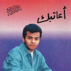 محمد محي من الاول