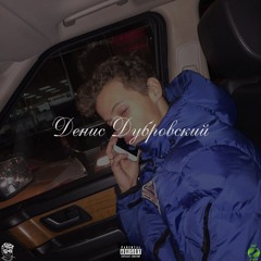 D.D. (feat. Techno $tar)