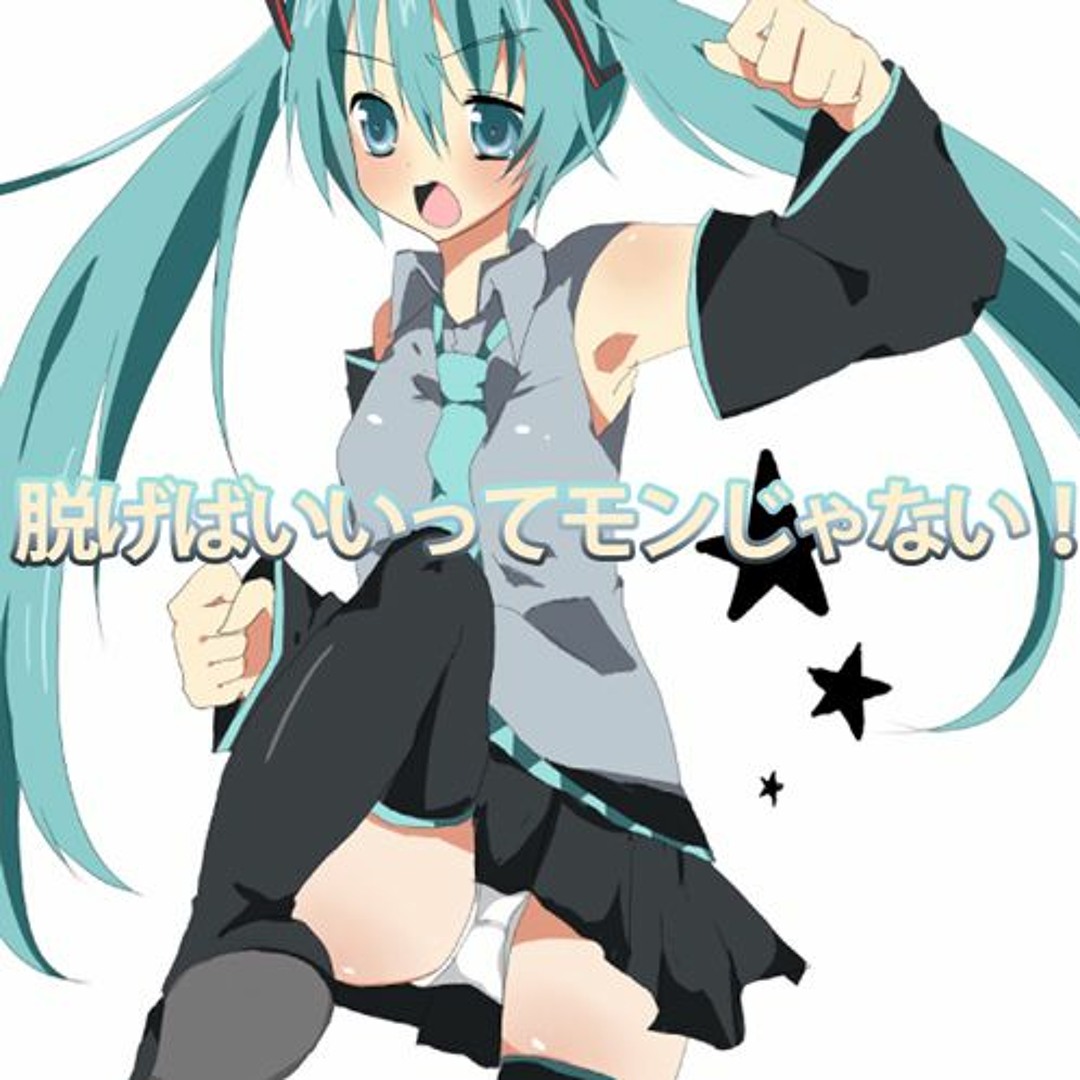 泣けばいいってもんじゃない Stream 【UTAUxVocaloid】脱げばいいってモンじゃない！【 Aiya X Len