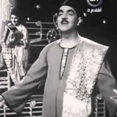 عبدالمُطلب ونعيمة عاكف/ اعمل معروف