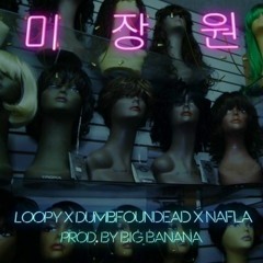 DUMBFOUNDEAD - NAFLA - LOOPY - 미장원(MIJANGWON)[INST WITH HOOK]