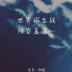 走马