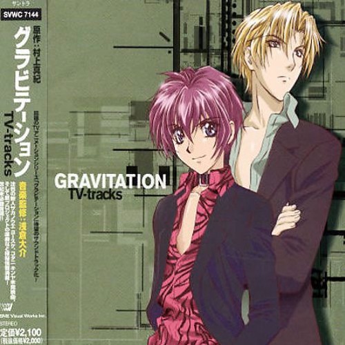 Stream Gravitation Super Drive by Listen online for free on SoundCloud