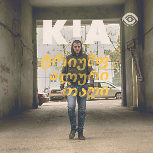 Proffeny Stream K'A - ყოველდღე (პრდ. Proffeny) by Official K'A Cloud | Listen ...