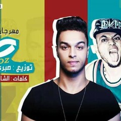 مهرجان طظ طظ غناء سادات و ميشو جماال من البوم تلقيح 2017