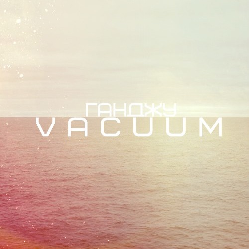 Аватарки вакуум. V λ. Аватарки вакуум. Аватарки вакуум. Vacuum аватарка.