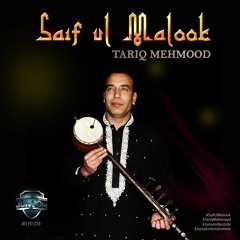 SAIF UL MALOOK by TARIQ MEHMOOD | PUNJABI FOLK SUFI SONG