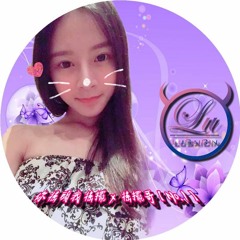 你搖頭我搖擺 X 搖擺哥【No.1】LuSalCin 2017 ReMix