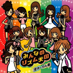Rhythm Heaven Fever - I Love You, My One And Only JAP Long Version