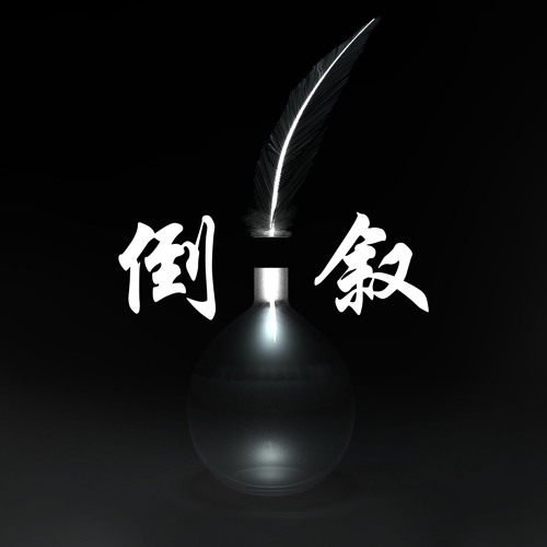 Flashback (Original Mix)