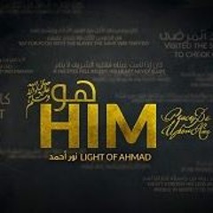 أسماء الله الحسنى - ألبوم  هو  هارموني باند - Name Of Allah