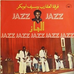 afro Sudanese Orchestra jazz