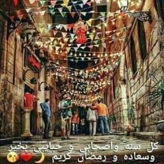 رمضان جنه