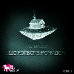 ALTEREGO - ЩоКоїтьсяУМомуДомі
