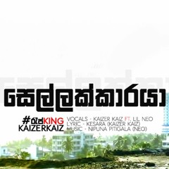 Sellakkaraya - Kaizer Kaiz Ft. Lil Neo(සෙල්ලක්කාරයා මමයි)