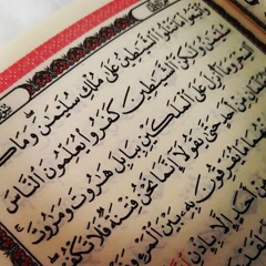 واتبعوا ما تتلوا الشياطين على ملك سليمان