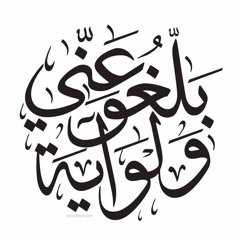 آيات من سورة الأحزاب