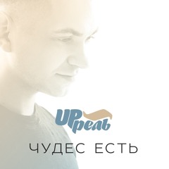 04UP'рель - Белый, Пушистый
