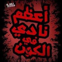 مدحت شلبى - ايمن الكاشف - عصام الشوالى - حفيظ دراجى