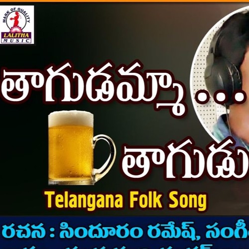 THAGUDU FOLK SONG MIX BY DEEJ DILIP EXCLUSIVE