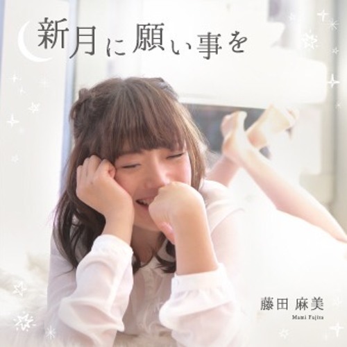 Stream こいのぼり By Fujita Mami Listen Online For Free On Soundcloud