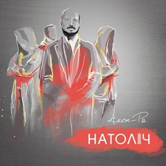Крок