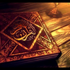 حَتَّىٰ إِذَا جَاءَ أَمْرُنَا  - ناجي الجعفراوي