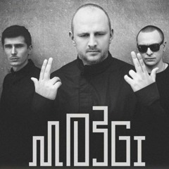 Мозги - Вылюби