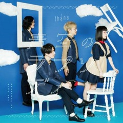 Aozora No Rhapsody OP1 Full Ver.Instrumental/Off vocal (with choirs)