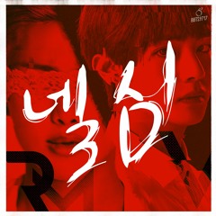 네시 (4 O'CLOCK) - RM&V 3D