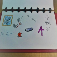 【 KreATin 】 Sayoko