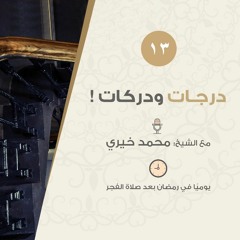 013 البناء على أمواج البحار