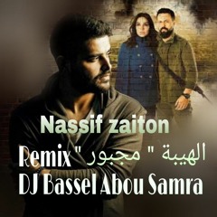 Nassif Zaiton - Majboor House Remix 2017 ناصيف زيتون الهيبة مجبور ريمكس