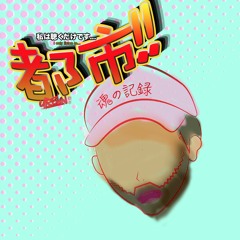 将来のファンク