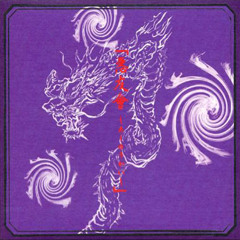 Oni no Men